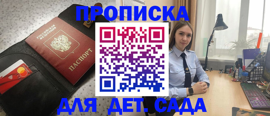 временная регистрация недорого в Куртамыше