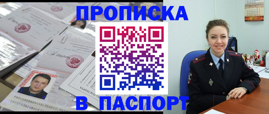 временная регистрация 2025 в Куртамыше