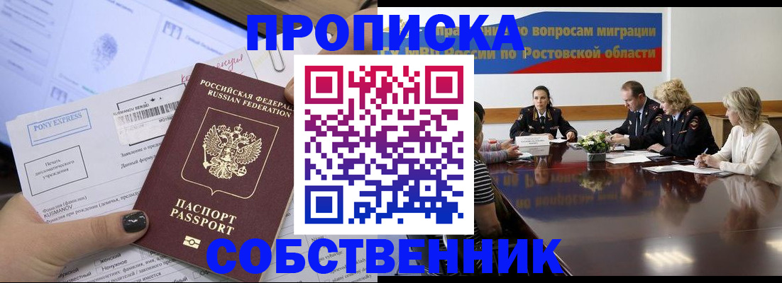 временная регистрация для всех в Куртамыше
